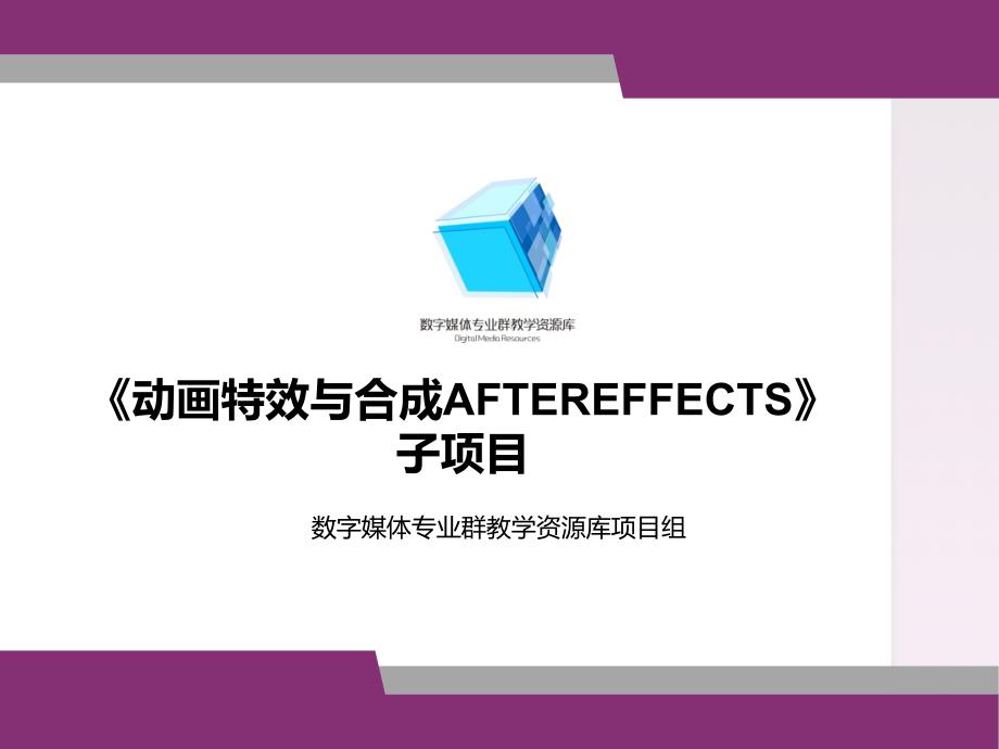 任务一-制作水泡._第1页