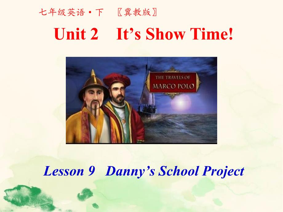 冀教版七年级下册英语教学ppt课件_第二单元_Unit-2-It’s-Show-Time!第三课时_第1页