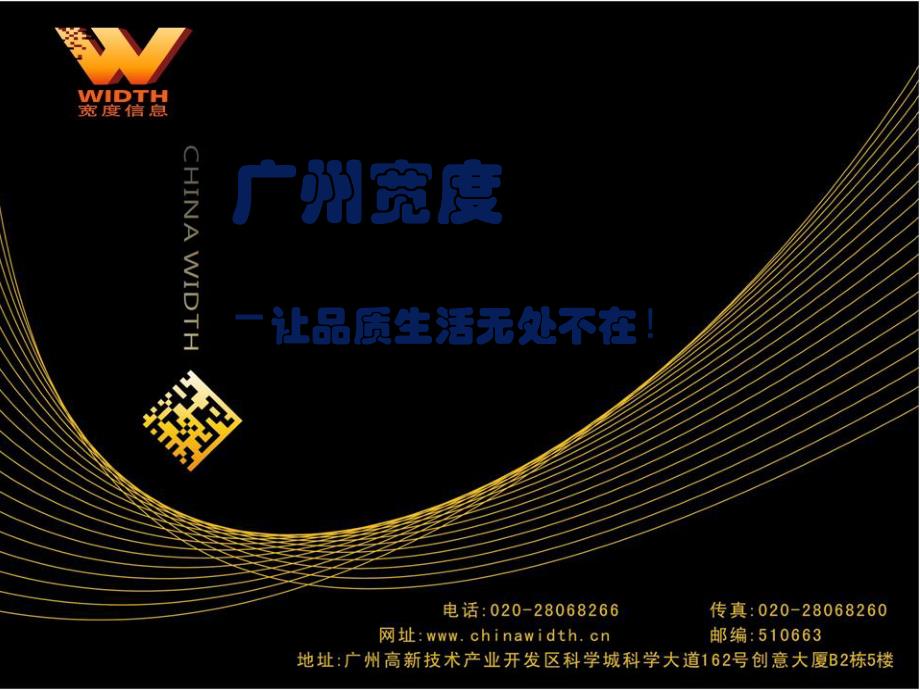 保健品行业SWOT分析_第1页