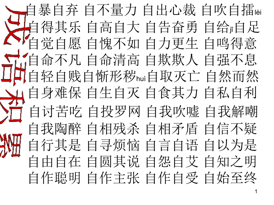 《自相矛盾》教学ppt课件_第1页