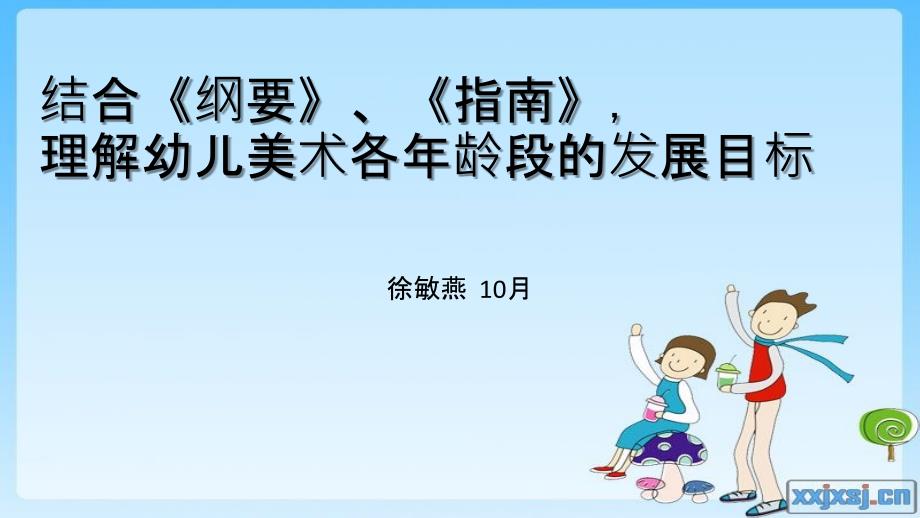 幼儿美术各年龄段发展目标_第1页