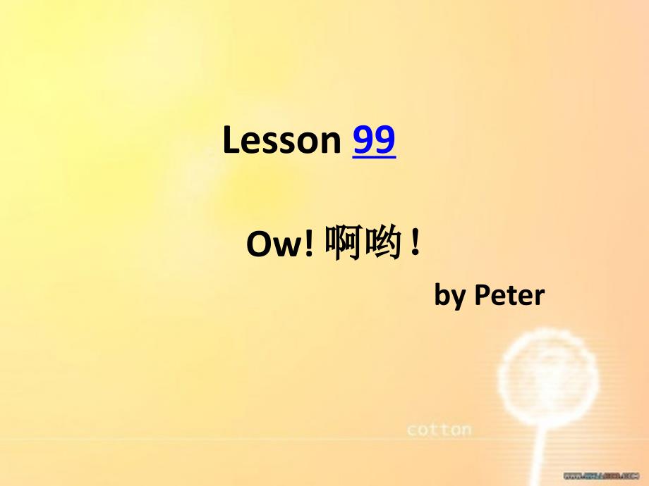 新概念第一册第99-100课课件_第1页