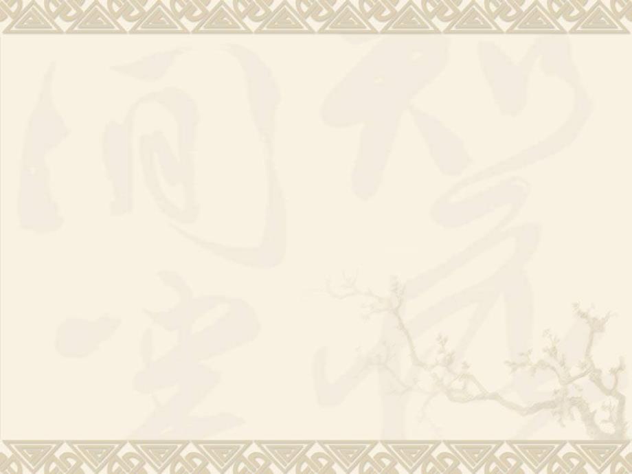 时代广场的蟋蟀导读课课件_第1页