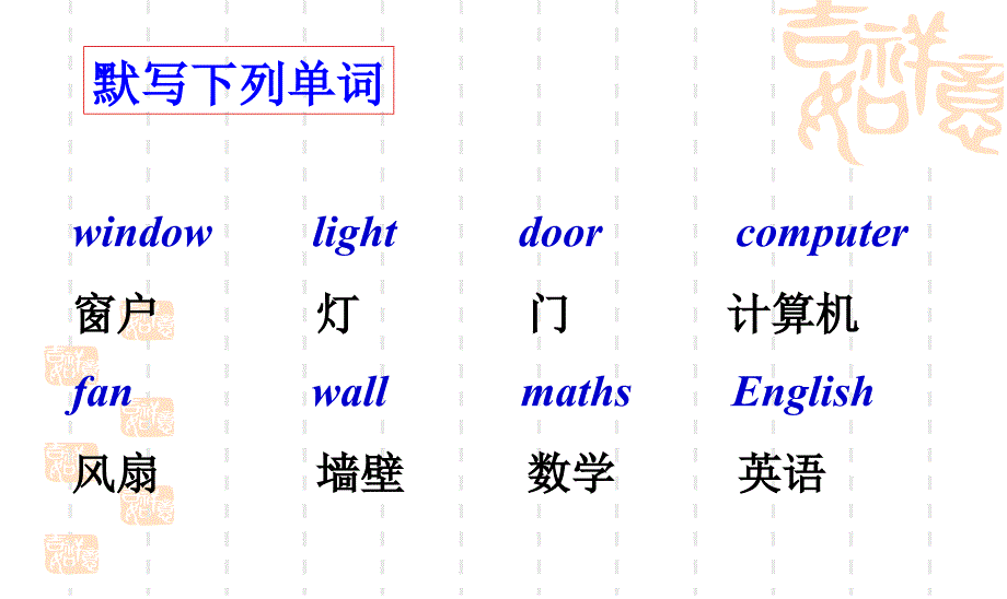 单词默写之猜成语_第1页