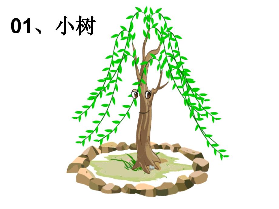 数字编码谐音记忆数字_第1页