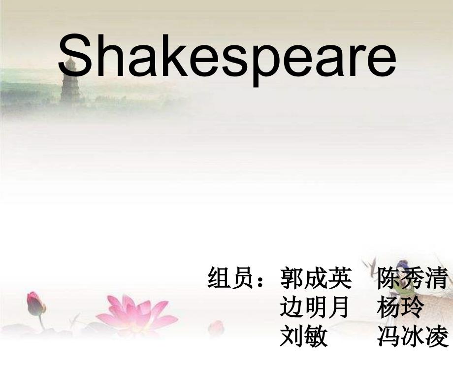 哈姆雷特内心独白-PPT_第1页