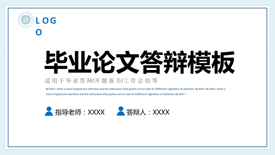 ppt模板：毕业论文答辩开题报告PPT模板ppt_第1页