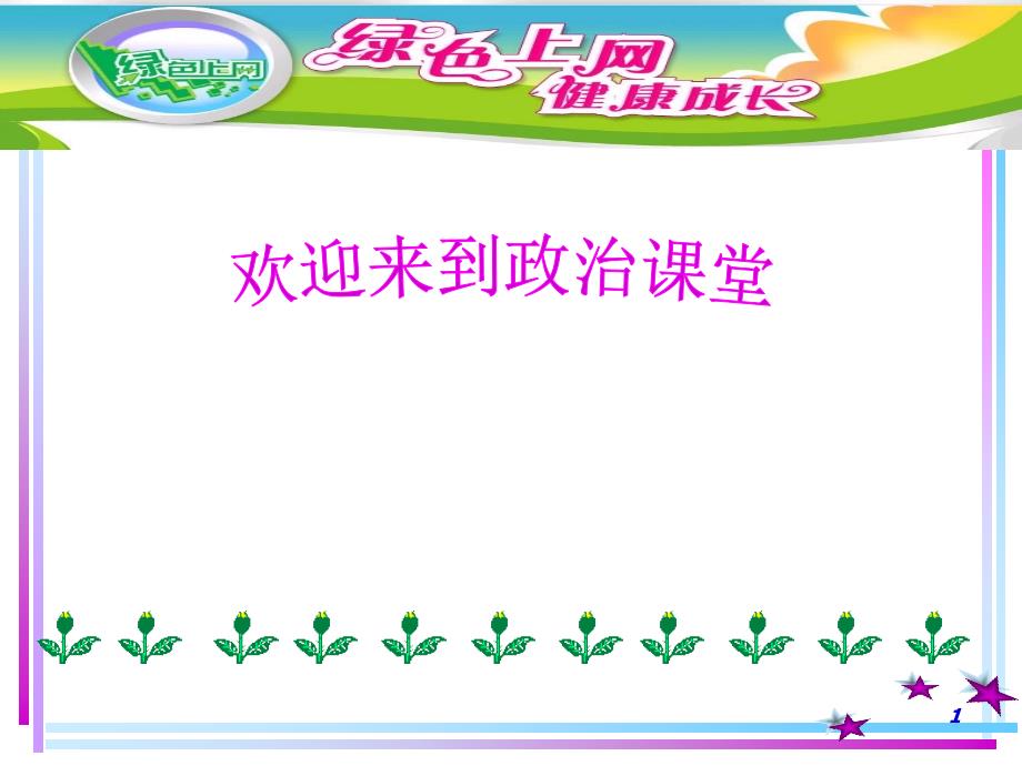 匿名世界的“游戏规则”_第1页