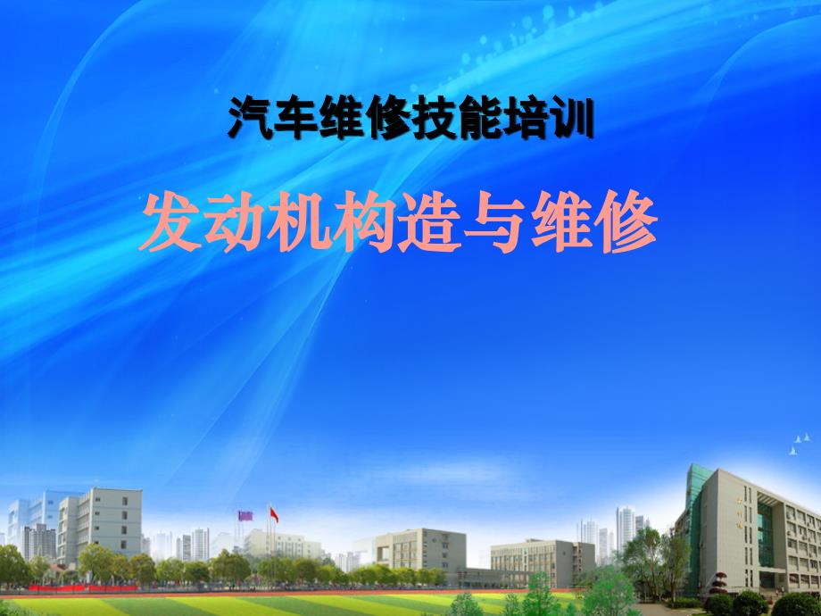 气缸磨损的测量课件_第1页