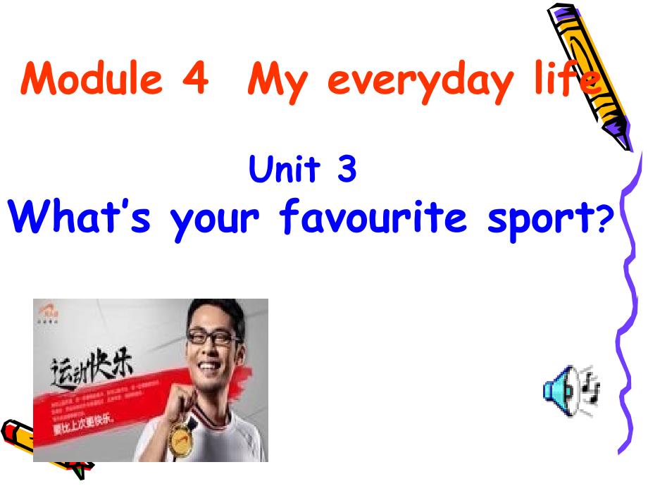 初中英语七年级英语上册StarterModule4Unit3Whatsyourfavouritesportppt课件_第1页