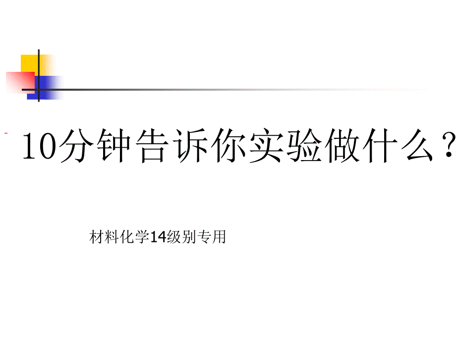 刚体转动惯量测量课件_第1页