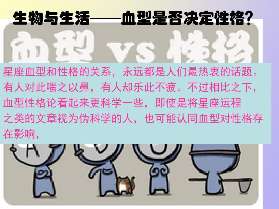 《伴性遗传复习》PPT课件_第1页