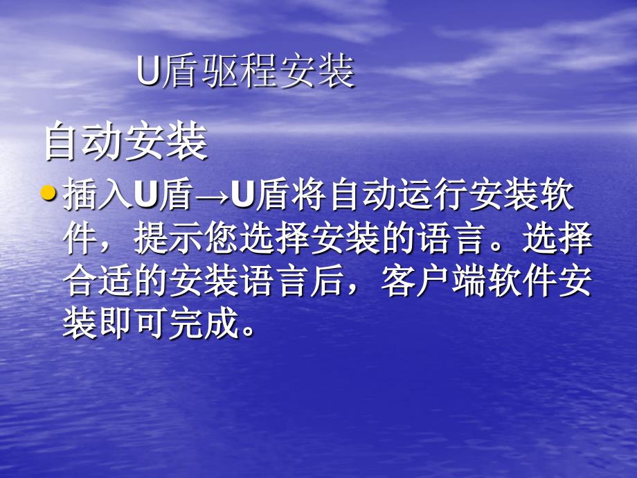 工商银行二代U盘企业网上银行证书安装流程_第1页