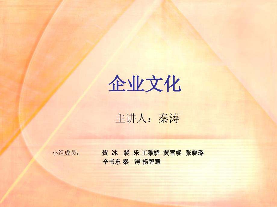海南航空公司企业文化_第1页