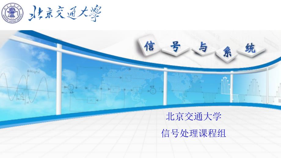 离散时间LTI系统的单位脉冲响应_第1页