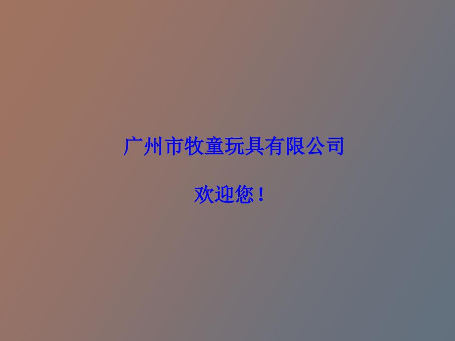 水上乐园玻璃钢产品介绍_第1页