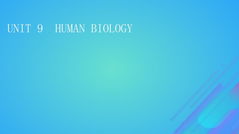 2022年秋新教材高中英语Unit9HumanBiology课件北师大版选择性必修第三册_第1页