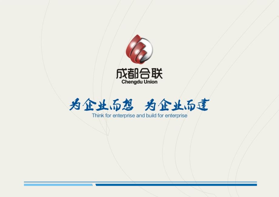 《携程培训》PPT课件_第1页