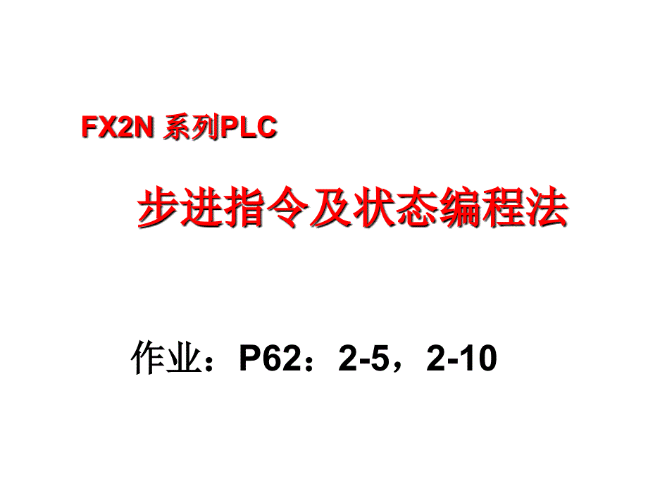 全自动洗衣机的控制_第1页