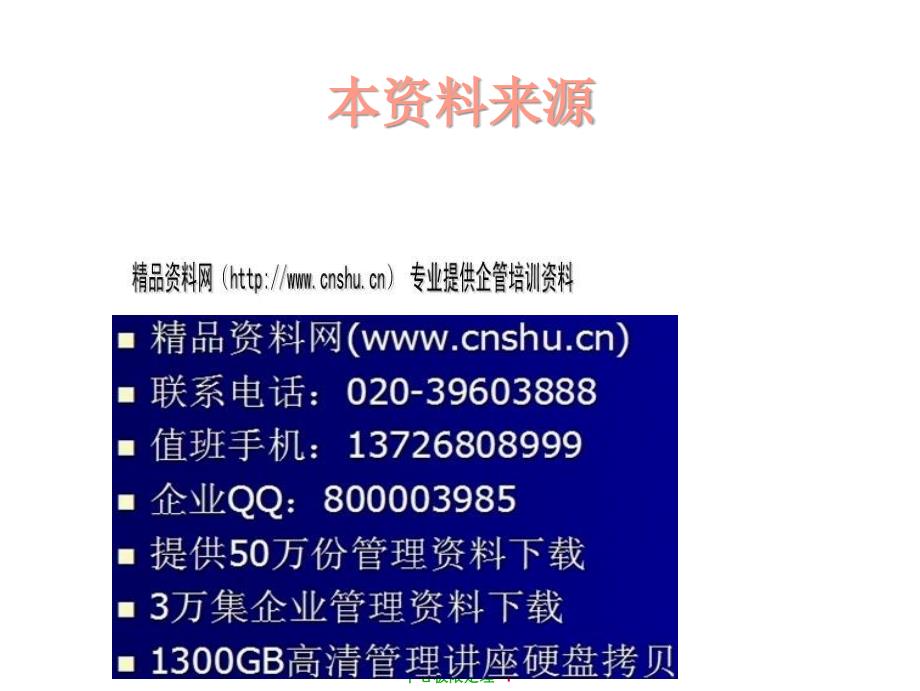 六西格玛分析之中心极限定理_第1页