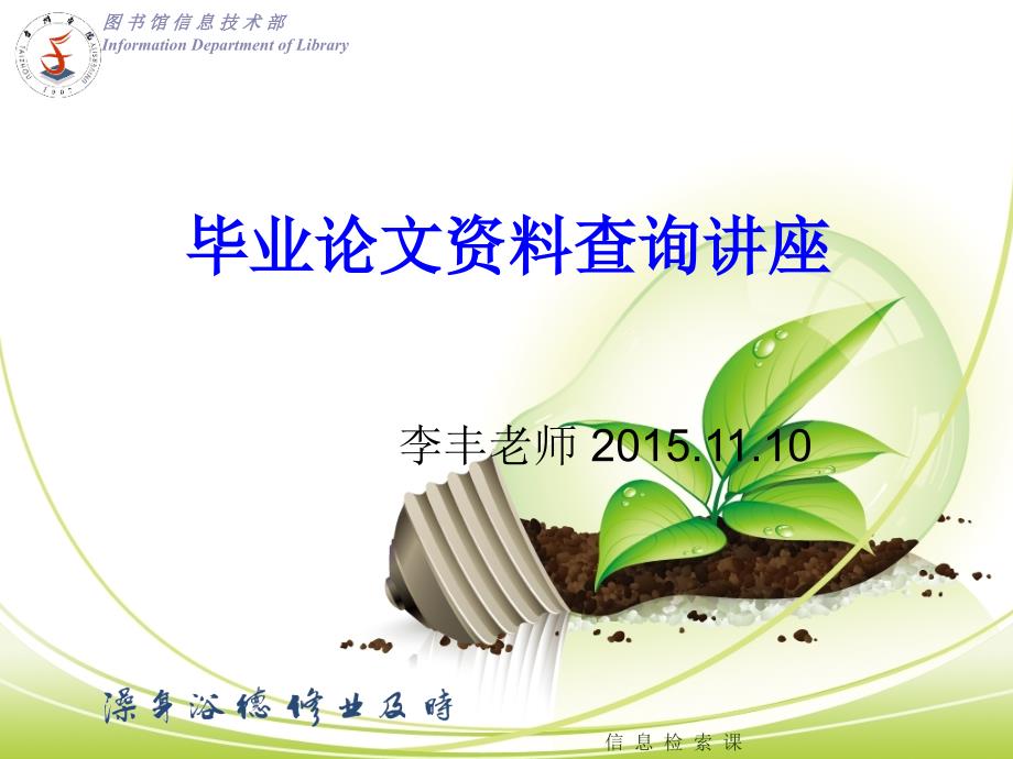 中文数据库检索案例课件_第1页