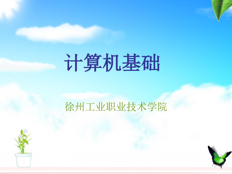 Word投标书中的表格与图形课堂练习_第1页
