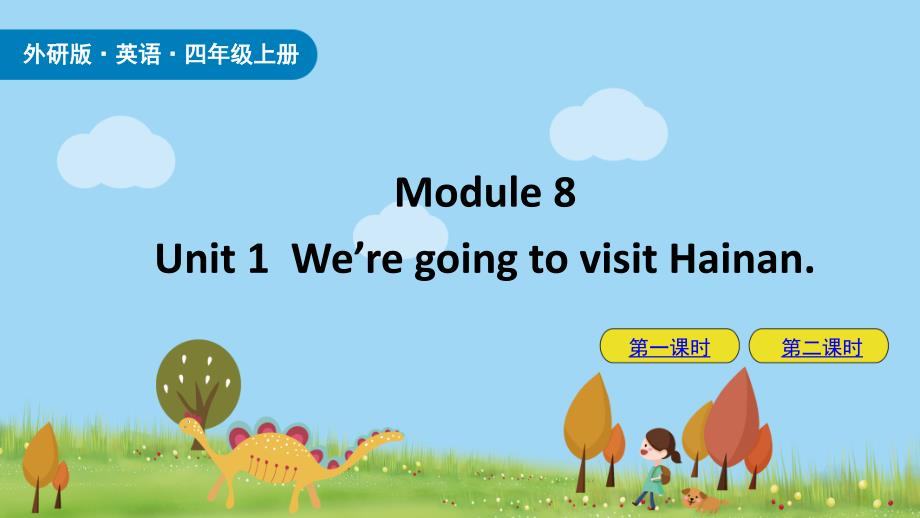 外研版(三起)四年级英语上册-Module-8-ppt课件_第1页