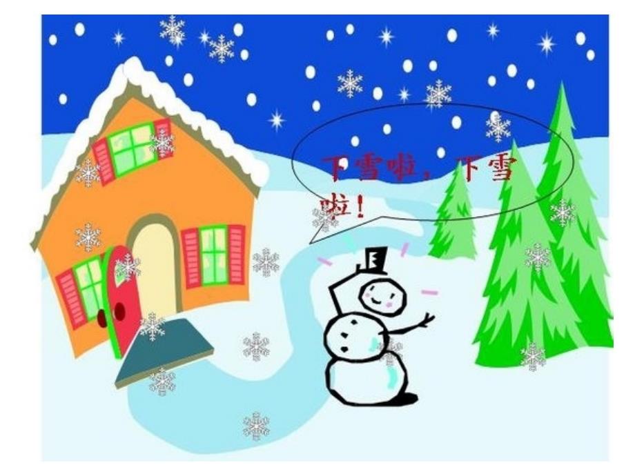 部编《雪地里的小画家》通用课件ppt67152_第1页