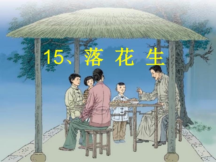 教育专题：15 (3)_第1页