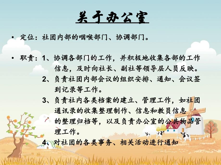 大学社团留任竞选_第1页