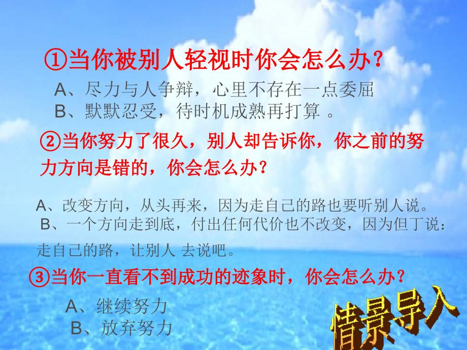 教育专题：犟龟优秀课件_第1页