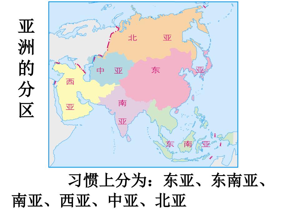 世界地理日本（68张ppt）_第1页