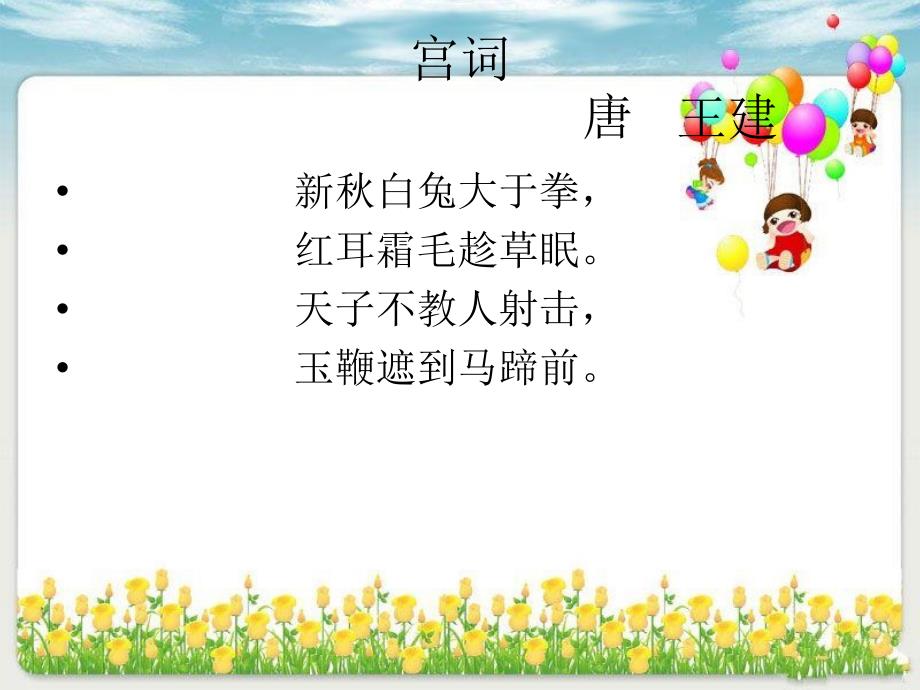 童话故事续写(12.24)_第1页
