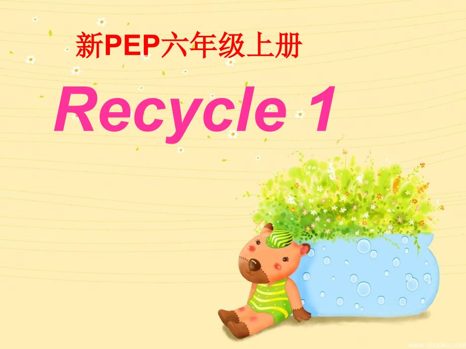六年级上册英语recycle1PPT_第1页
