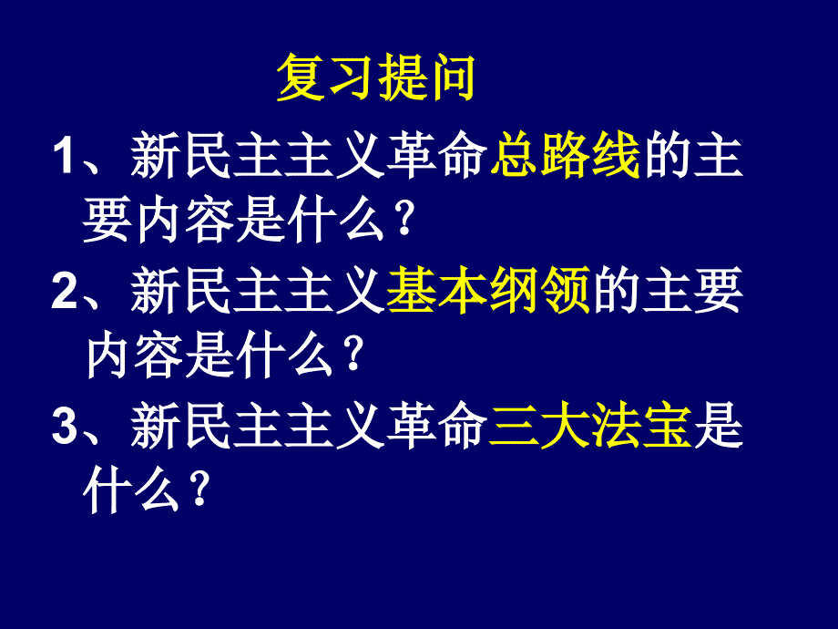 毛概第四章第一节_第1页