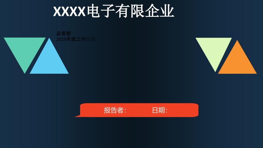 品管部工作总结_第1页