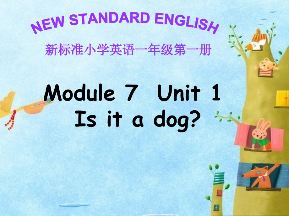 一年级上册Module-7-unit-1-Is-it-a-dog课件_第1页