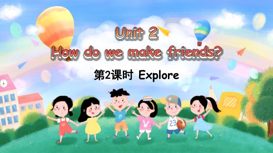 沪教牛津版三年级下册英语Unit 2《How do we make friends》第2课时教学课件（新教材）_第1页