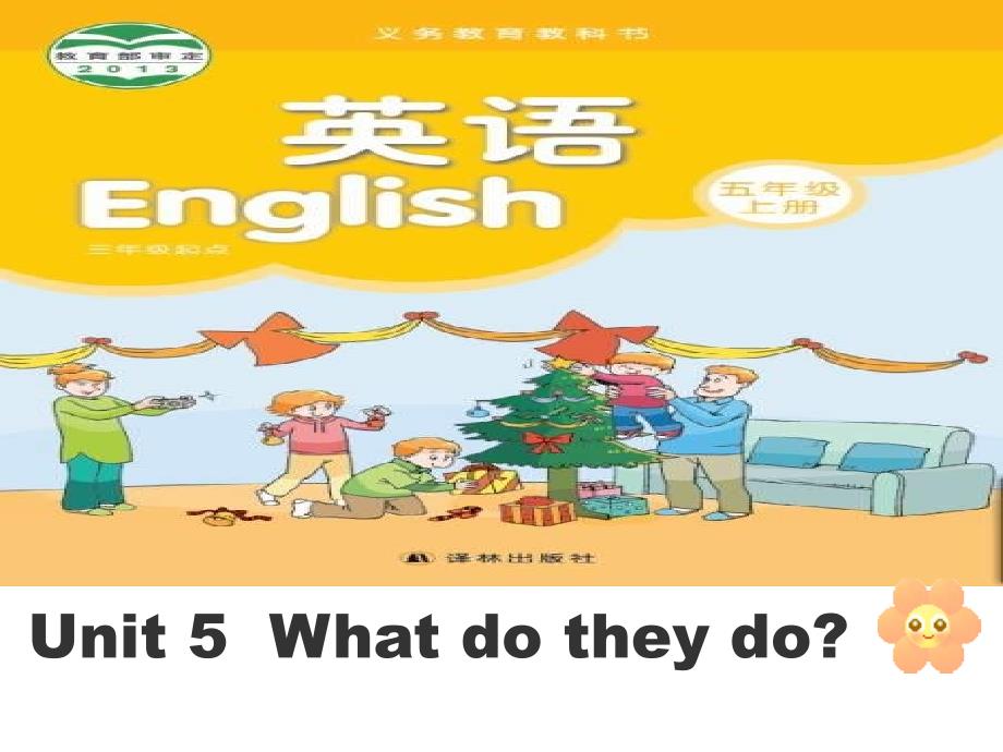 译林版小学英语五年级上册unit6课件_第1页