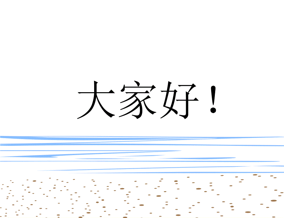《细胞质基质》PPT课件_第1页