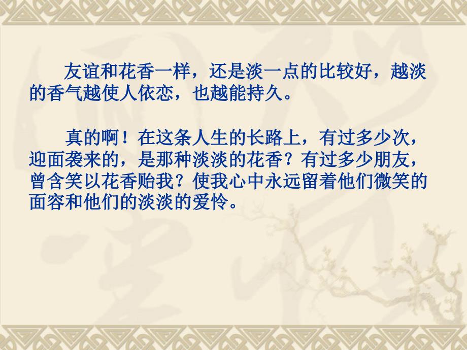 人教版小学四年级语文上册第十一课《去年的树》公开_第1页