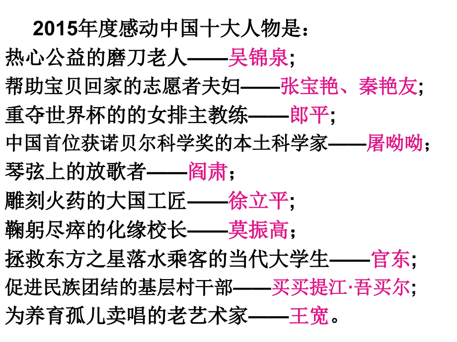 人教版五年级语文第十六课桥_第1页
