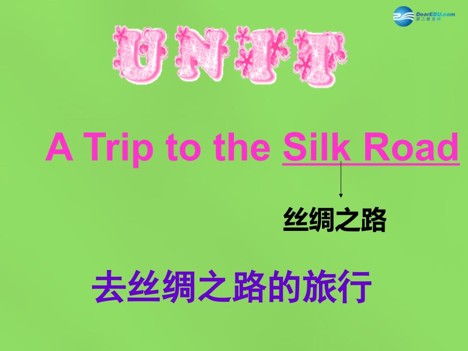 春七年级英语下册 Unit 1 lesson 1 A Trip to China课件 （新版）冀教版_第1页