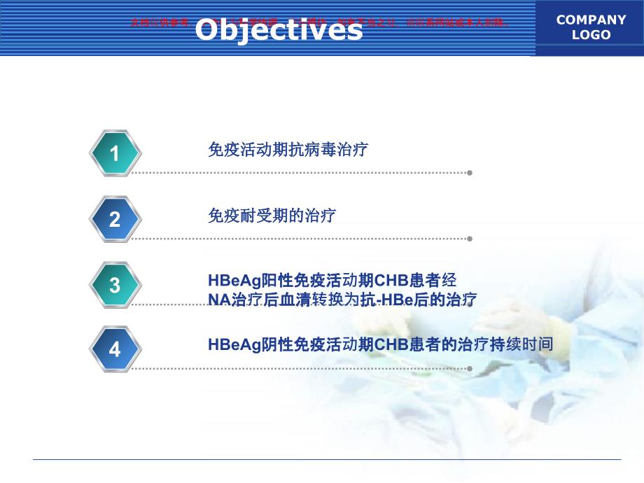 AASLD乙肝指南课件_第1页