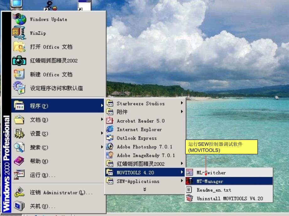Movidrive-B型驱动器-软件配置带编码器电机.._第1页