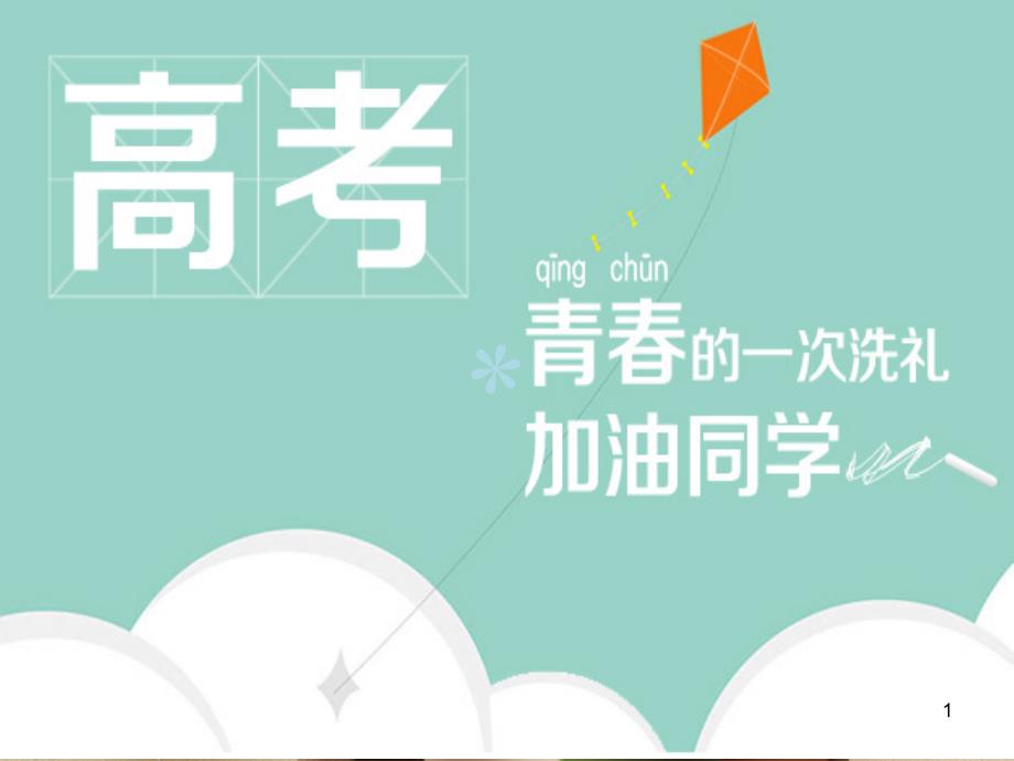 高考小说阅读答题技巧课件_第1页