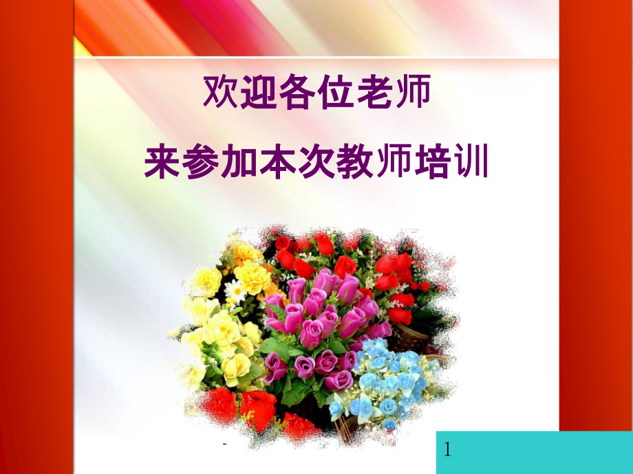 课程标准解读课件_第1页