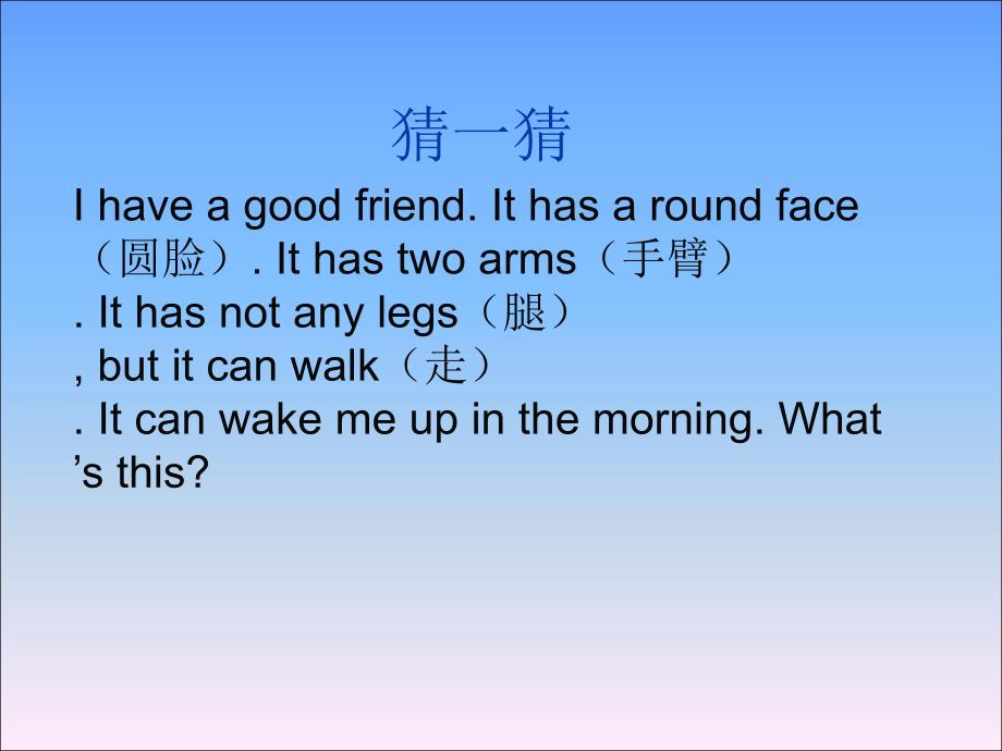 时间的英文表达_第1页