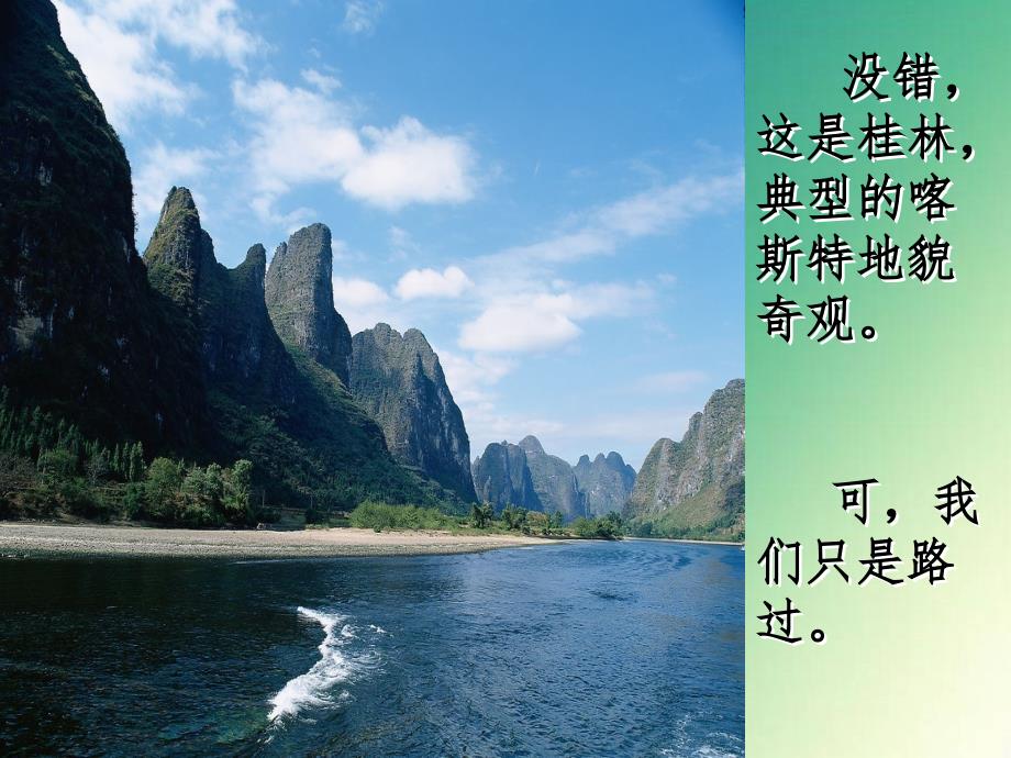 广西梧州蒙山旅游美食景点宣传介绍_第1页