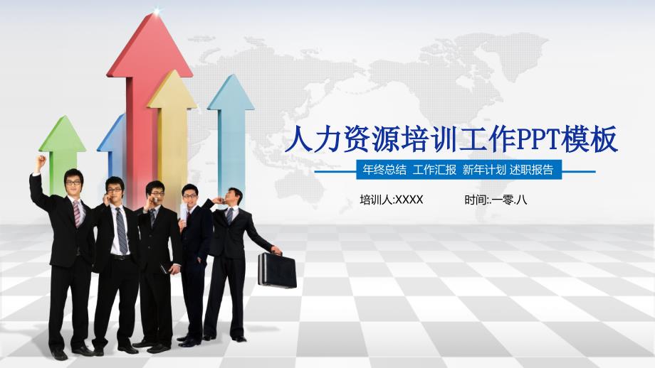 企业管理培训礼仪培训33_第1页
